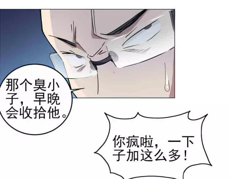第18话 宇文成 不可以！ 第33页