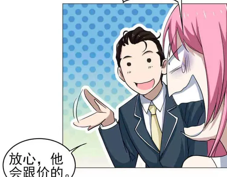 第18话 宇文成 不可以！ 第34页