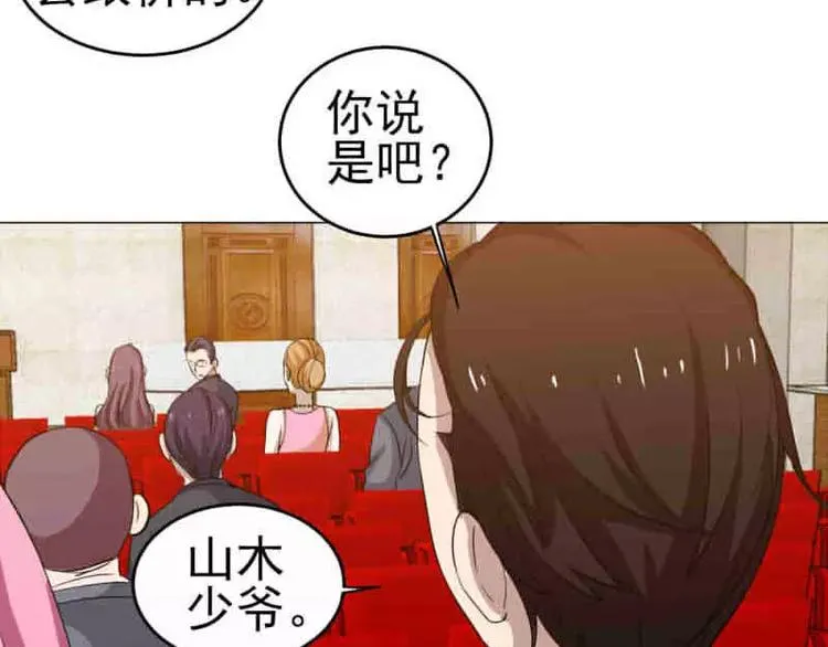 第18话 宇文成 不可以！ 第35页
