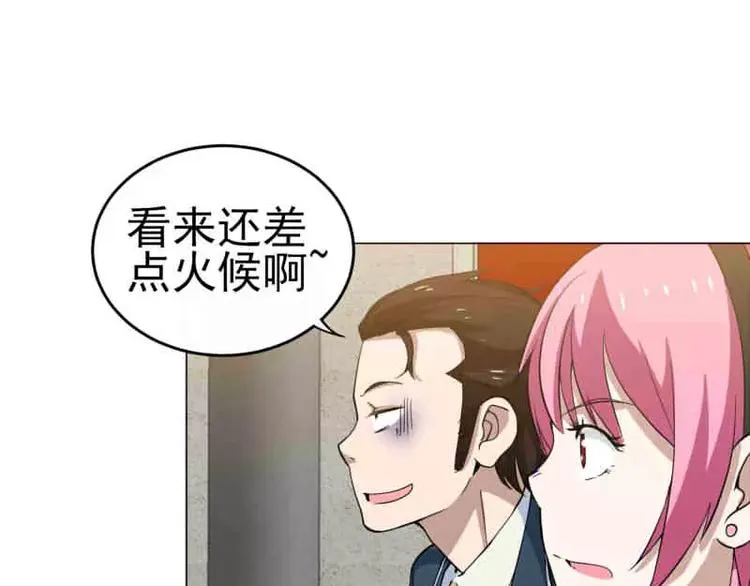 第18话 宇文成 不可以！ 第38页