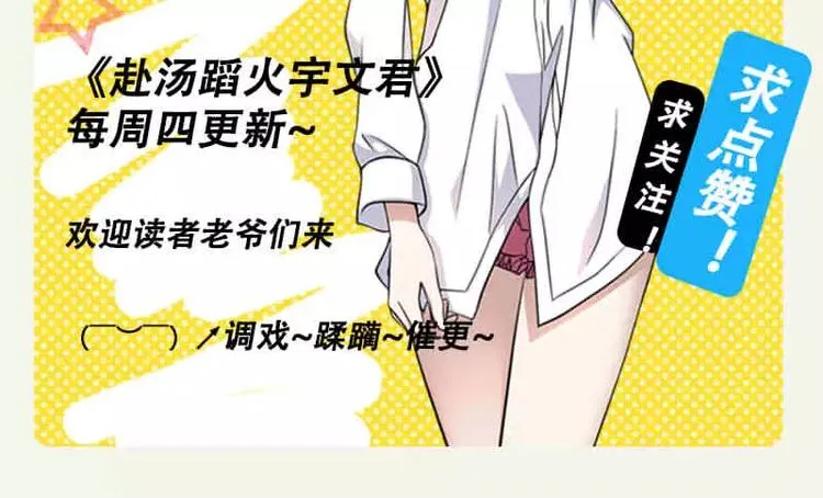 第18话 宇文成 不可以！ 第44页