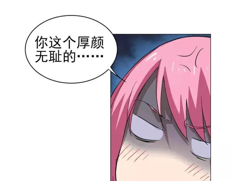 第19话 联手坑死山木君 第4页