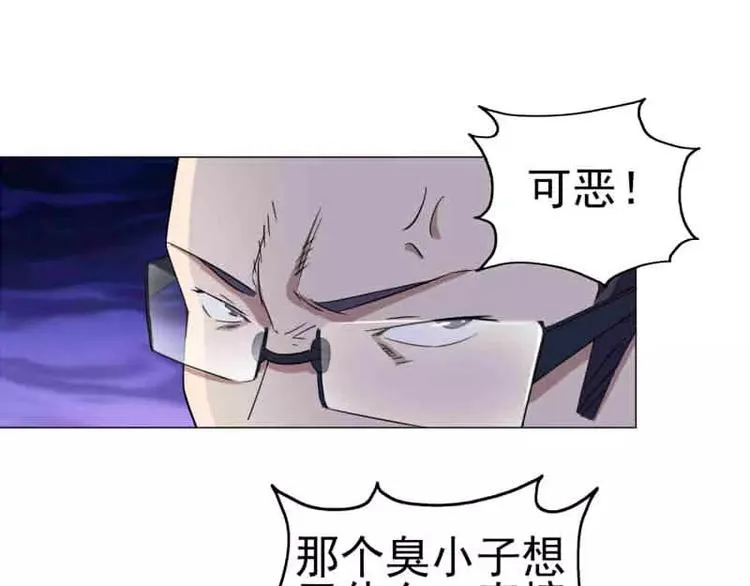 第19话 联手坑死山木君 第15页