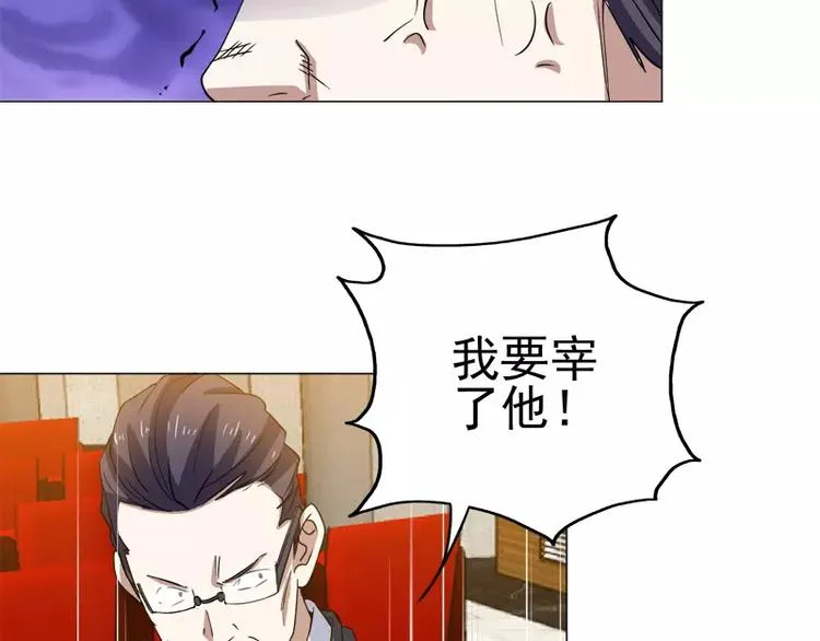 第20话 “普通”的金蟾 第5页