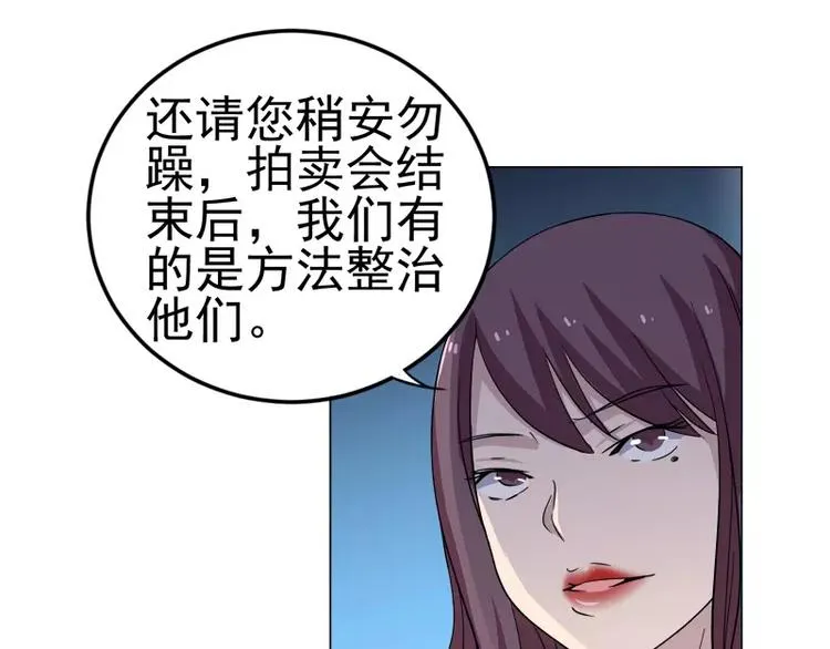 第20话 “普通”的金蟾 第9页