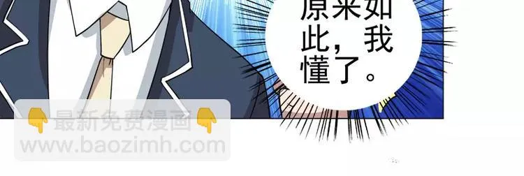 第20话 “普通”的金蟾 第30页