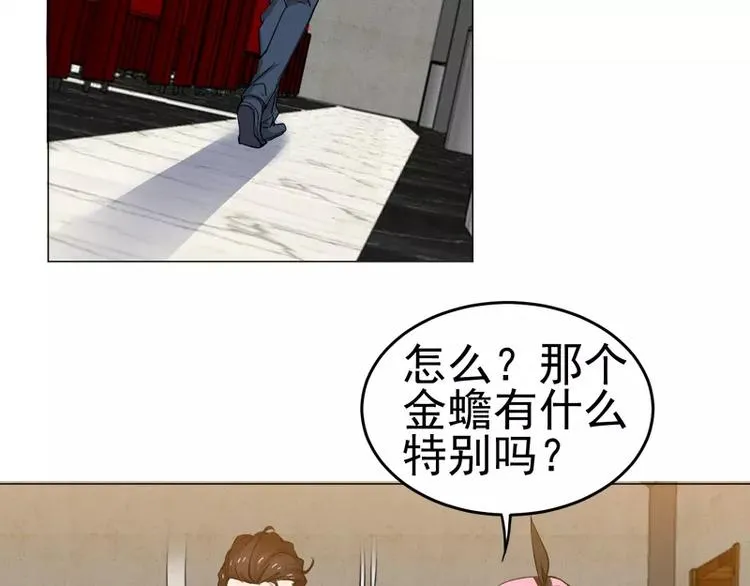 第20话 “普通”的金蟾 第32页