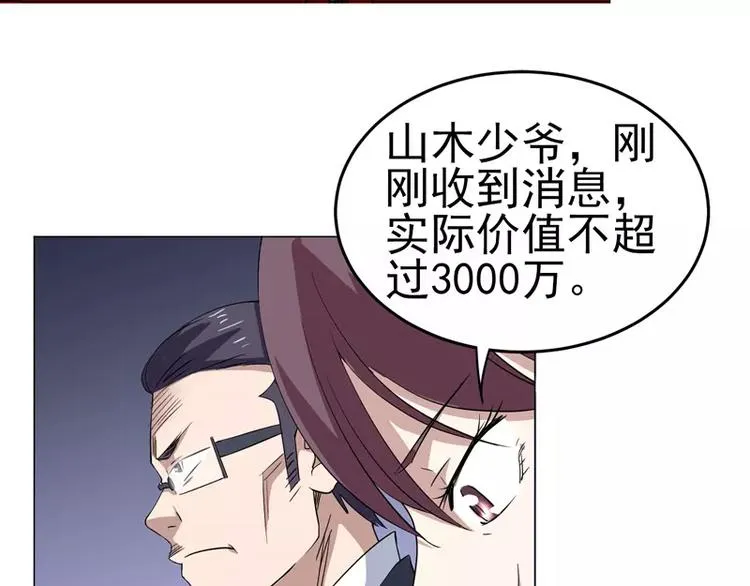 第22话 一锤定音！！！ 第10页