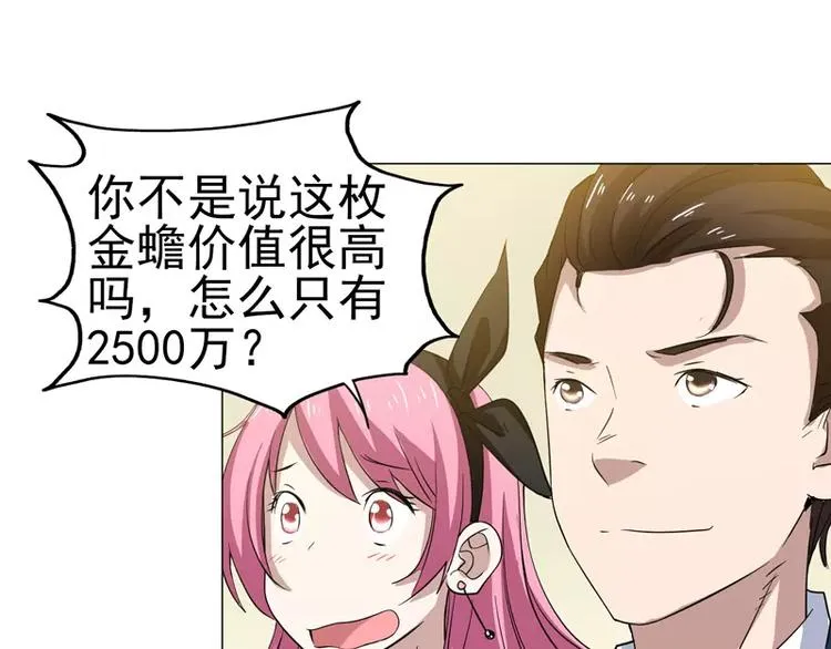 第22话 一锤定音！！！ 第39页