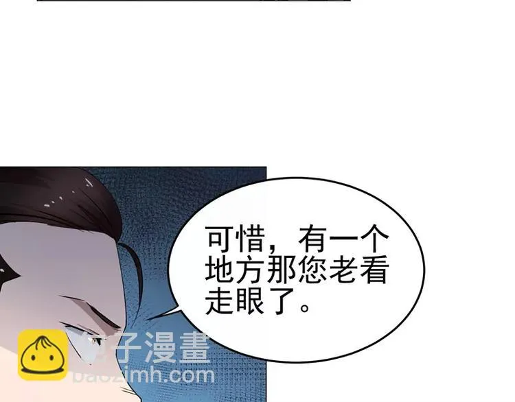 第23话 金蟾吐玉 第5页