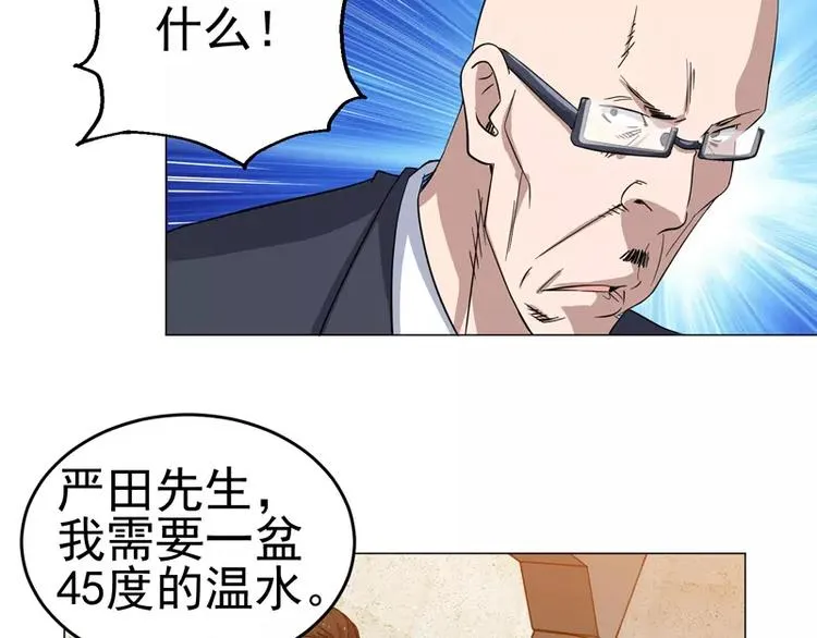第23话 金蟾吐玉 第7页