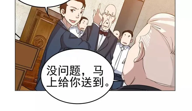 第23话 金蟾吐玉 第8页