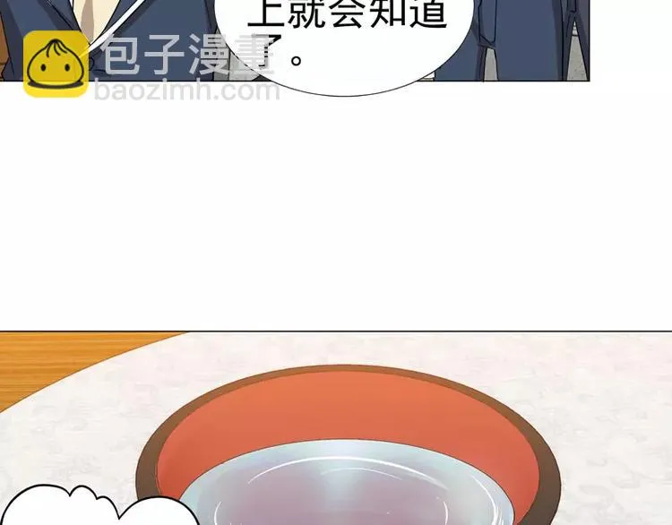第23话 金蟾吐玉 第10页