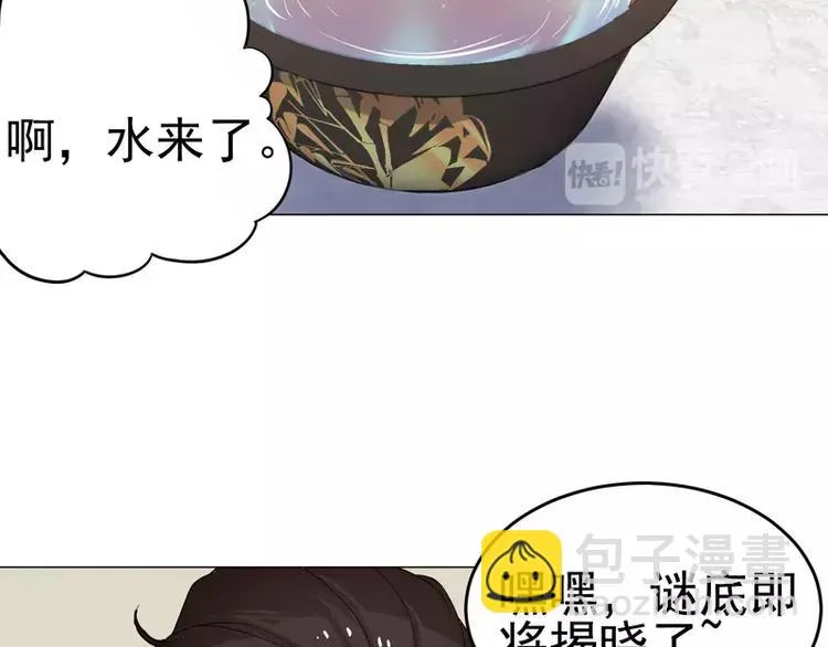 第23话 金蟾吐玉 第11页
