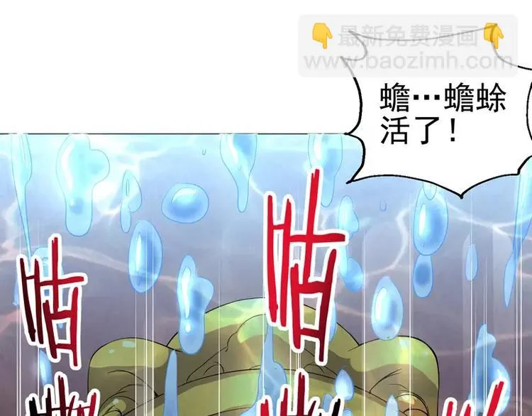 第23话 金蟾吐玉 第21页