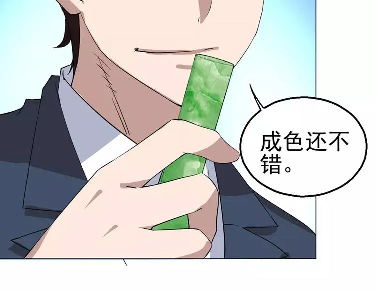 第23话 金蟾吐玉 第29页