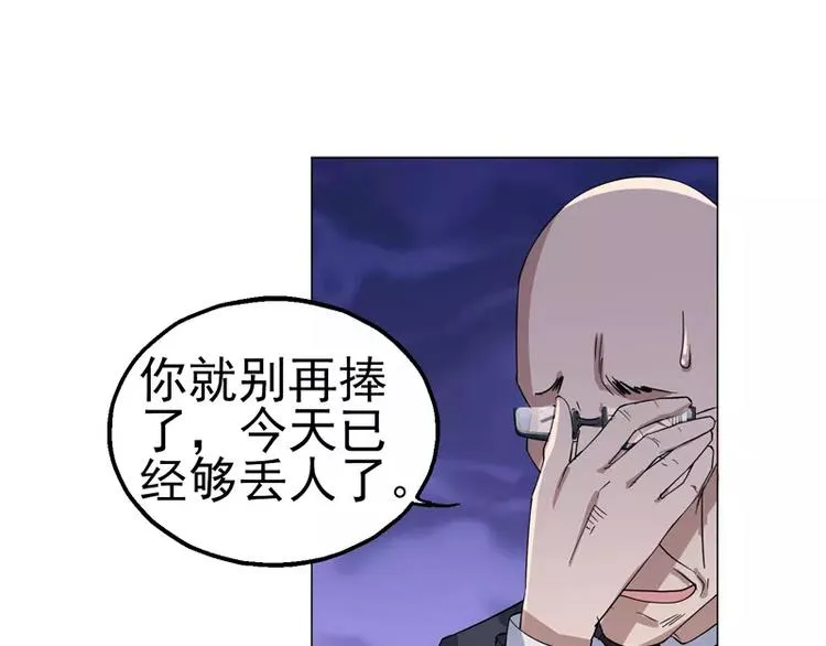 第23话 金蟾吐玉 第33页