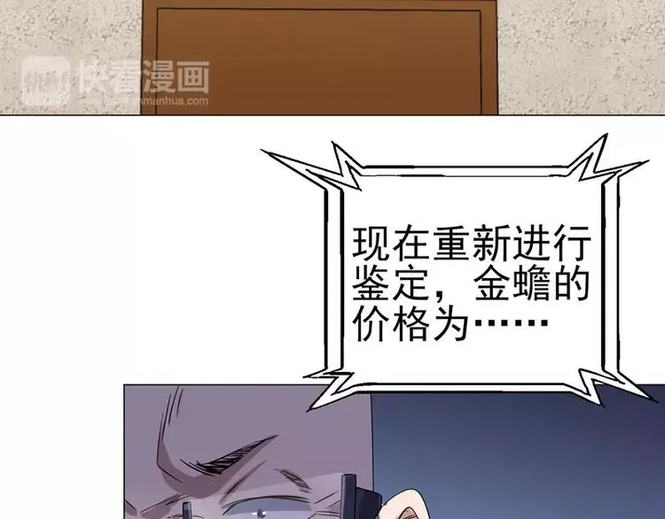 第23话 金蟾吐玉 第35页