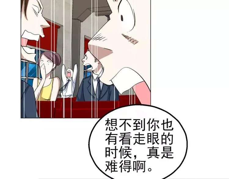 第24话 陆正和沈月 第4页