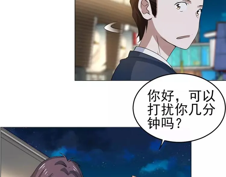 第24话 陆正和沈月 第13页
