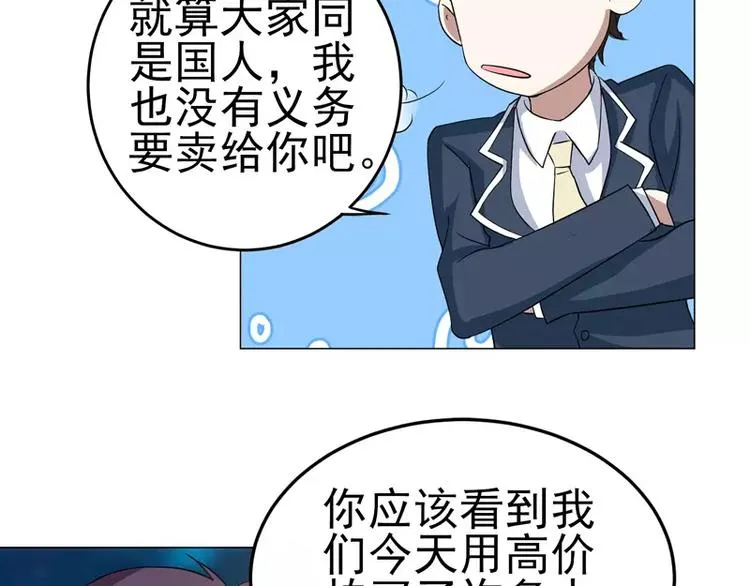 第24话 陆正和沈月 第25页