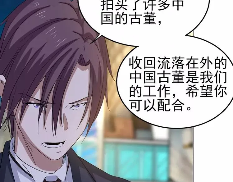 第24话 陆正和沈月 第26页