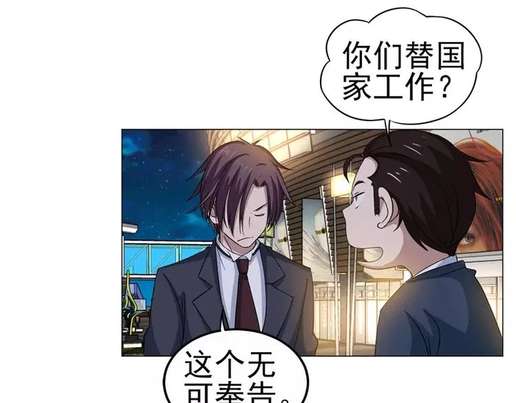 第24话 陆正和沈月 第28页