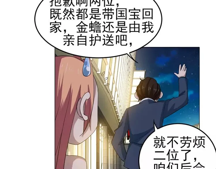 第24话 陆正和沈月 第32页