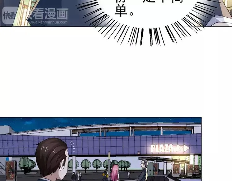 第24话 陆正和沈月 第38页