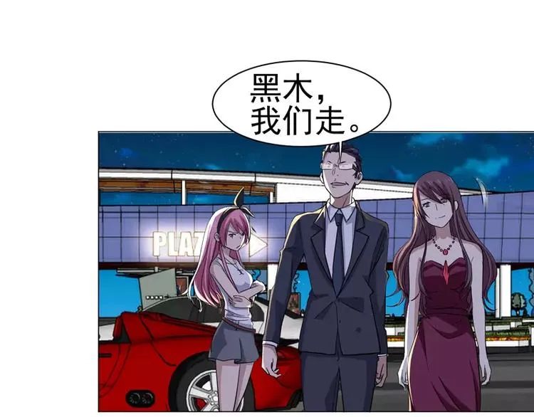 第25话 变身！福冈女车神 第3页