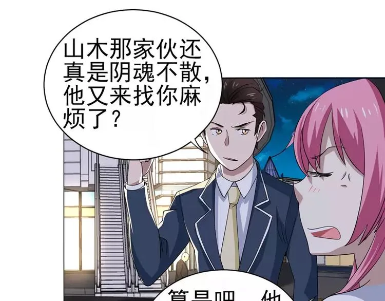 第25话 变身！福冈女车神 第9页