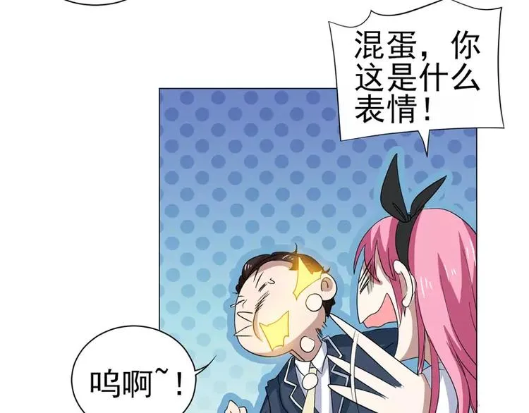 第25话 变身！福冈女车神 第13页