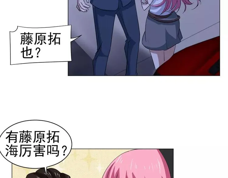 第25话 变身！福冈女车神 第16页