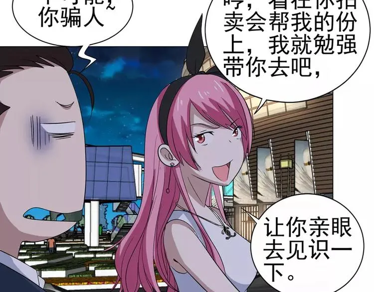 第25话 变身！福冈女车神 第18页