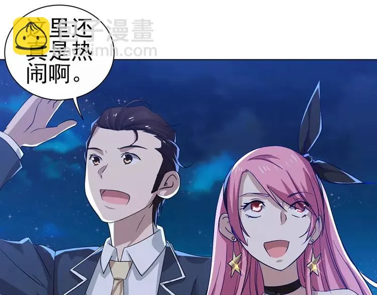 第25话 变身！福冈女车神 第33页