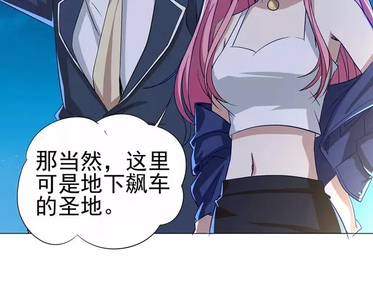 第25话 变身！福冈女车神 第34页