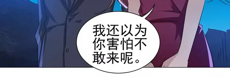 第25话 变身！福冈女车神 第37页