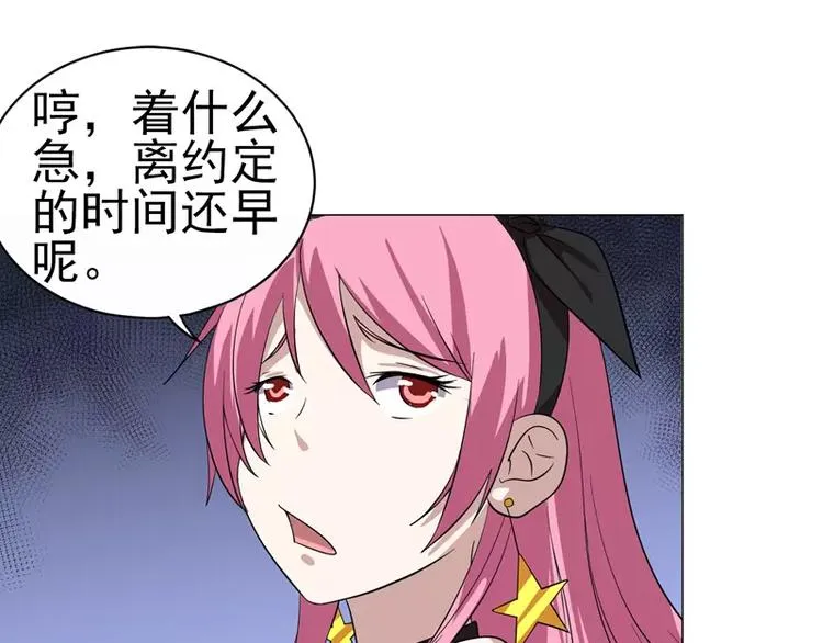 第25话 变身！福冈女车神 第38页