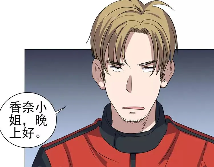 第25话 变身！福冈女车神 第42页