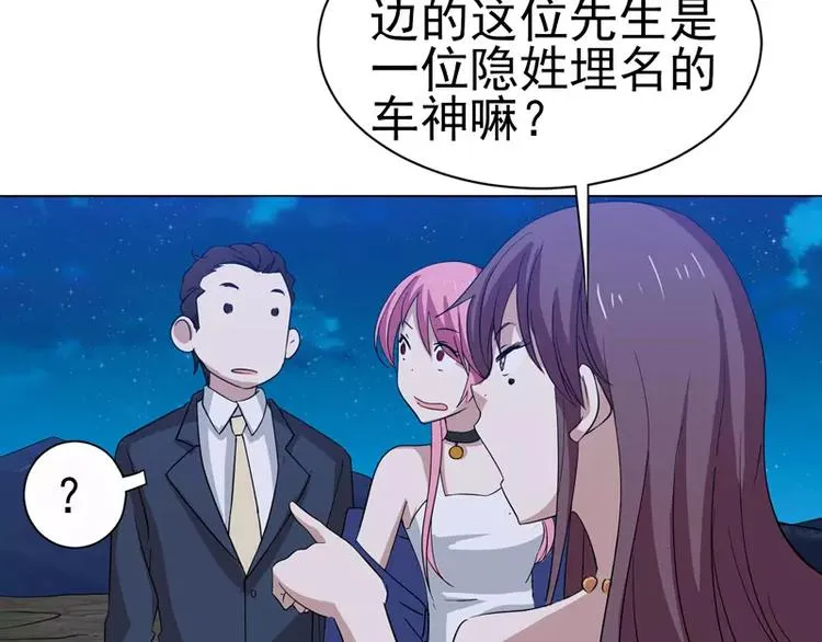 第26话 赛车手的背叛 第12页