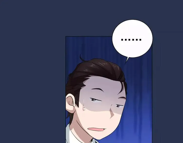 第26话 赛车手的背叛 第20页