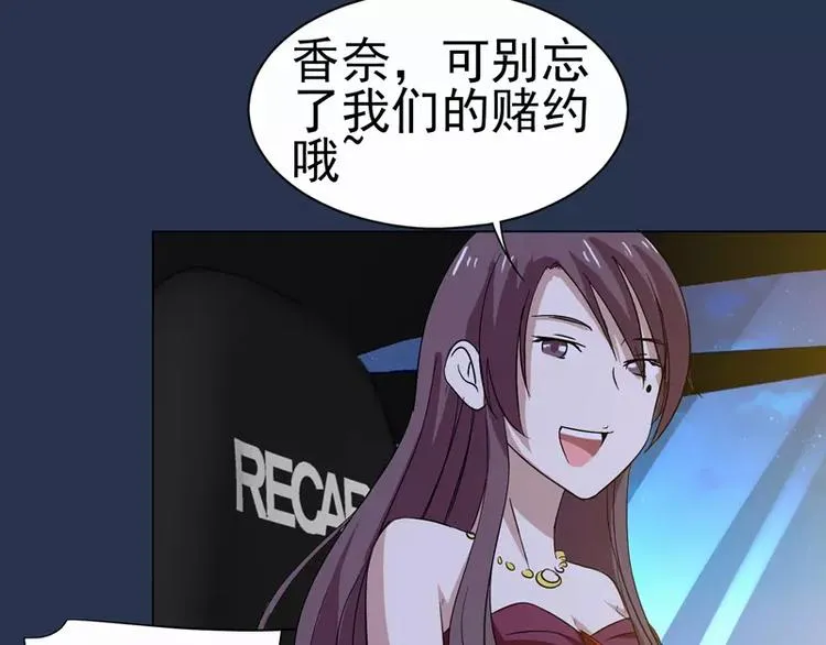 第26话 赛车手的背叛 第24页