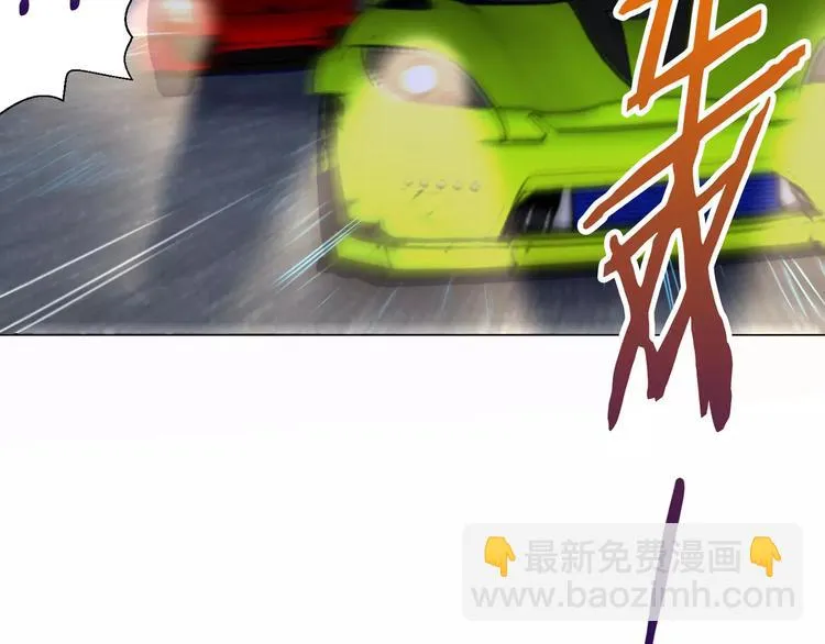 第27话 没时间解释了，快上车 第8页