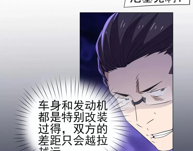 第27话 没时间解释了，快上车 第11页