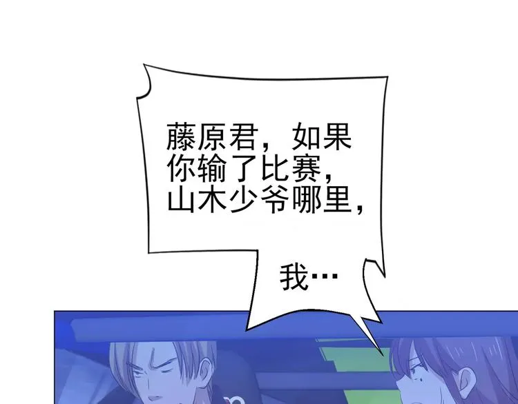 第27话 没时间解释了，快上车 第34页