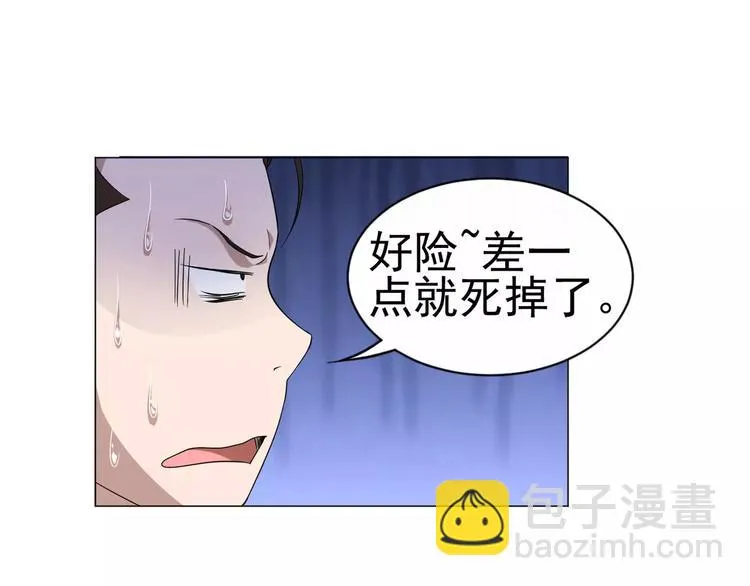 第28话 速度与激情 第15页
