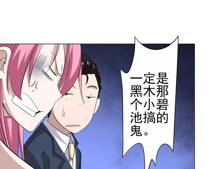 第28话 速度与激情 第16页
