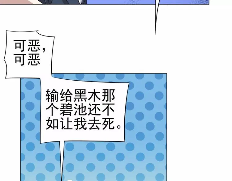第28话 速度与激情 第17页