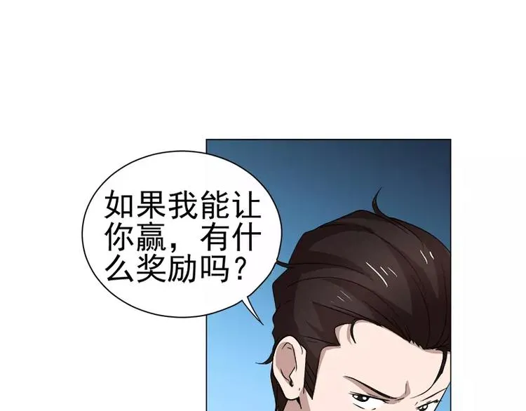 第28话 速度与激情 第21页