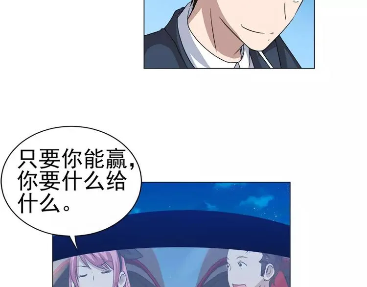 第28话 速度与激情 第22页
